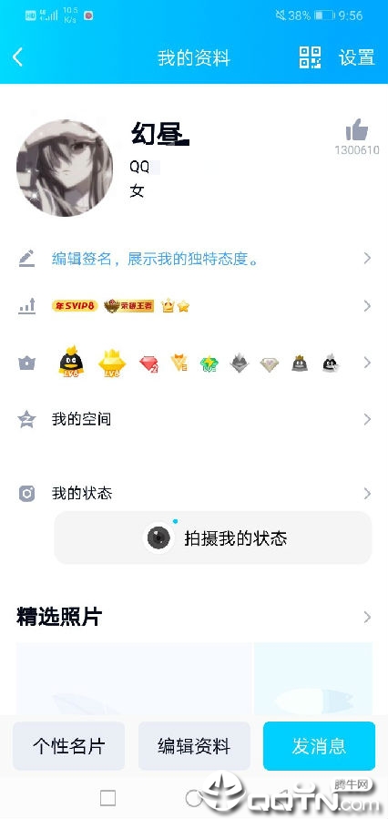 哪里可以免费刷QQ空间访客量赞