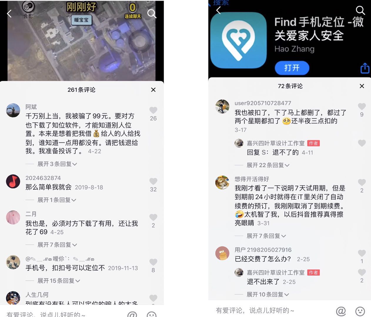 刷赞软件在抖音平台上能否被系统检测出来