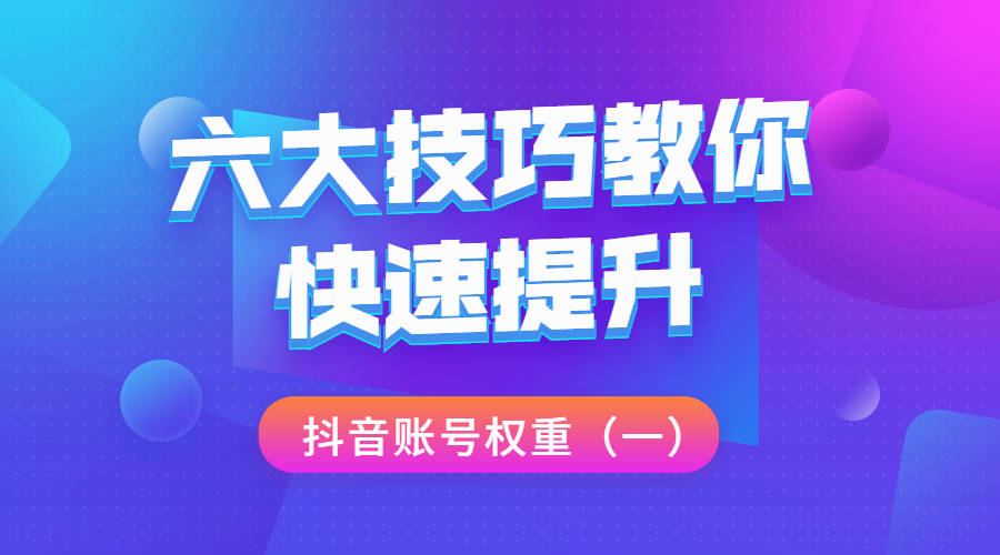 八二刷赞平台如何提升点赞数
