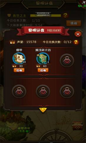 卡拉赞副本刷多少次可获得崇拜声望