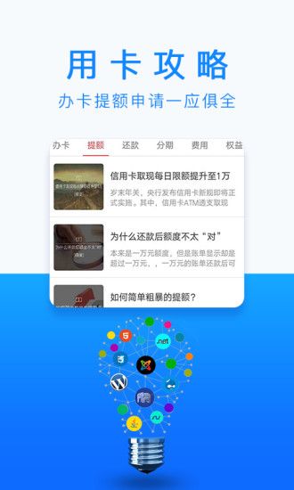 下载点赞app是否会导致银行卡被盗刷