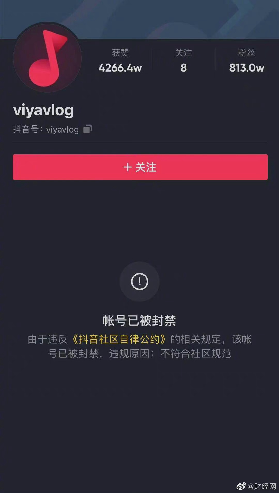 刷抖音赞是否会导致淘宝账号被封禁