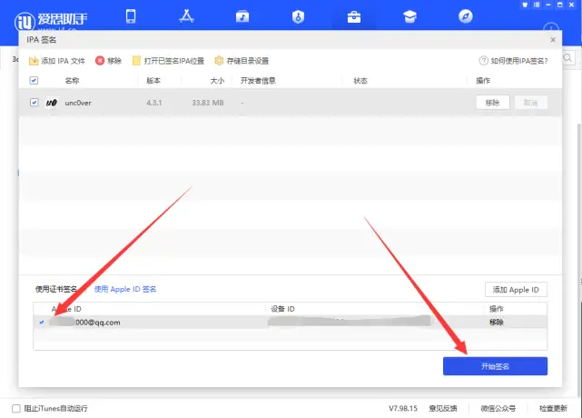 哪里可以下载QQ刷赞软件苹果版