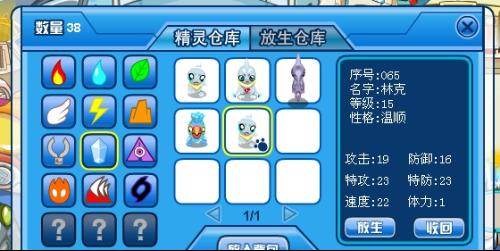 哪些精灵可以帮助提升点赞数量
