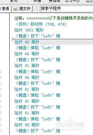 双11刷赞脚本如何运作及效果如何