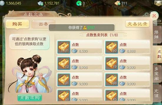 在大话手游中刷赞有什么好方法可以快速提升