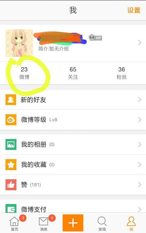 人们为什么刷微博评论和赞