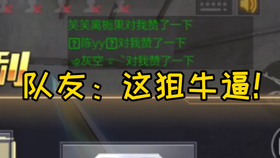 cf手游如何高效刷主页点赞获得更多关注