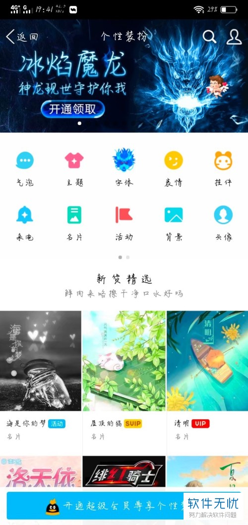 在QQ动态视频中刷赞能带来哪些实际好处