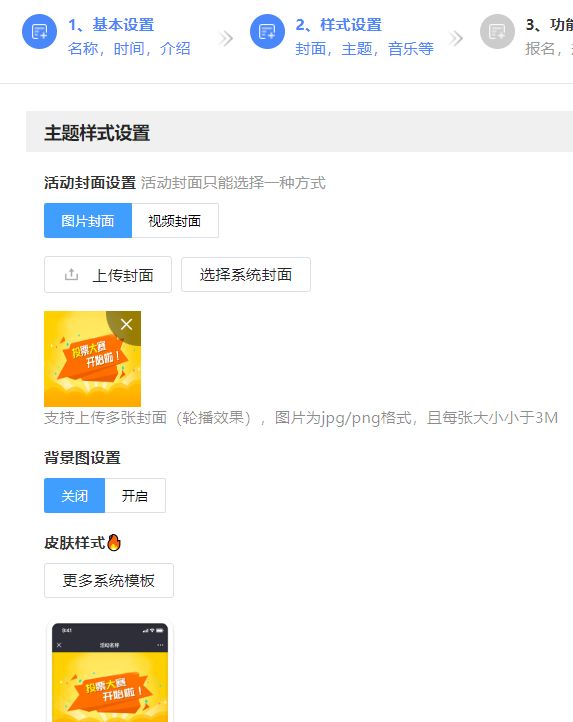 公众号留言点赞刷票软件真的有效吗
