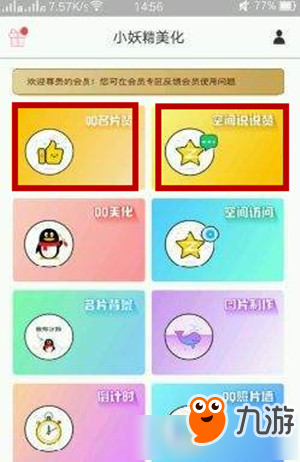 QQ刷赞小妖精的使用方法是什么能带来显著点赞增长吗