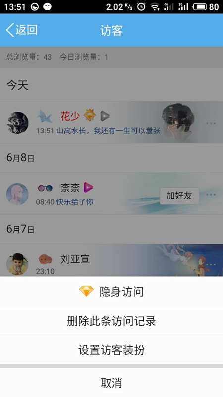 刷空间说说赞浏览真的值得吗