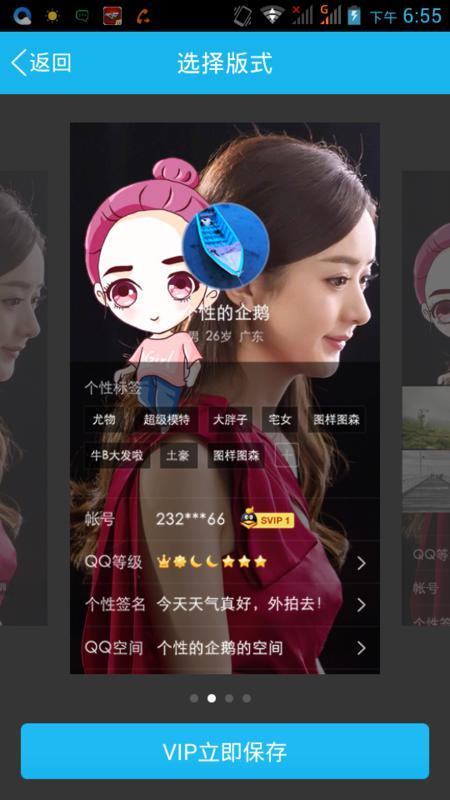哪里可以找到免费刷QQ个性标签赞的网站