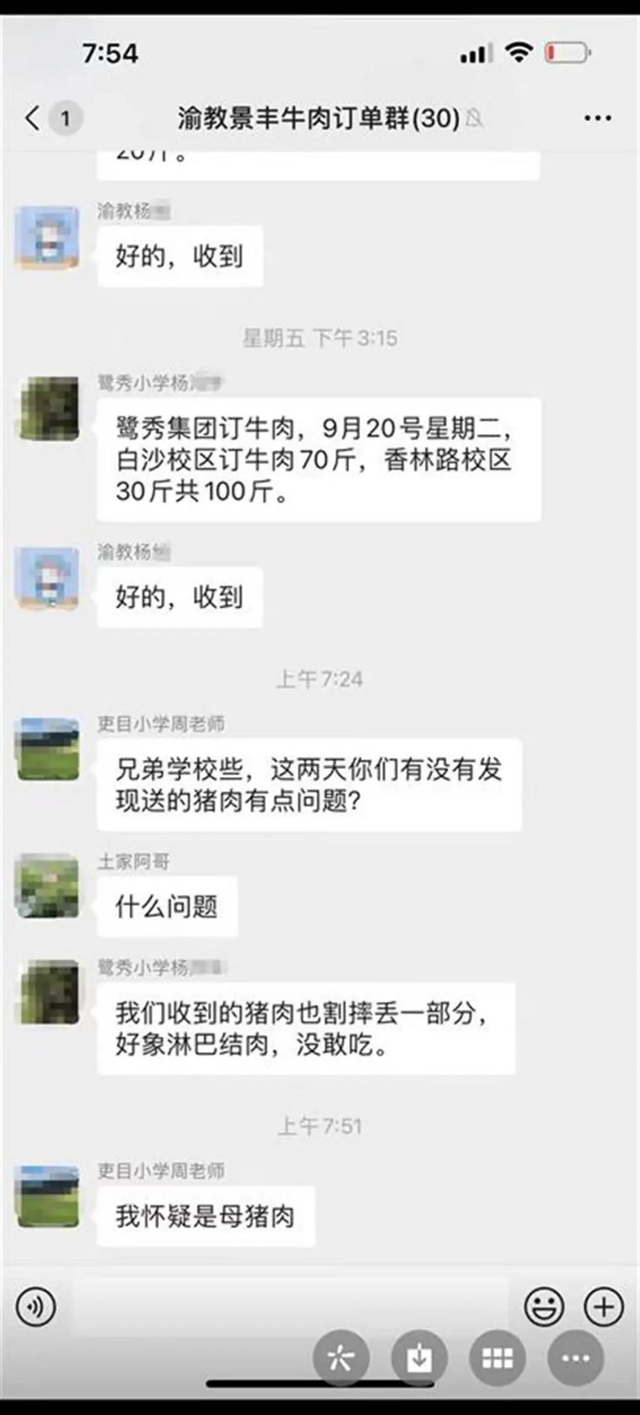 在微信中刷赞行为是否真实可信真相大白