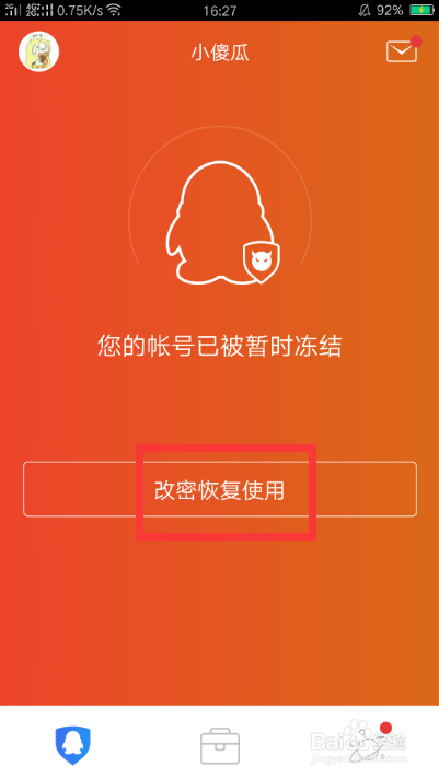 QQ解冻刷赞网能否安全解冻账号并刷赞吗