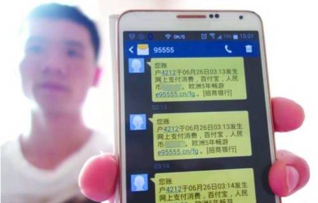 为什么频繁朋友圈点赞会引发银行卡盗刷事件