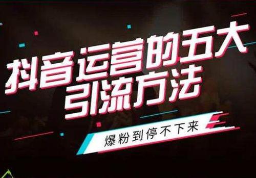 为什么有些人愿意花钱来刷抖音的赞以获得更多曝光