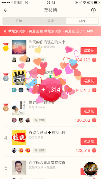 刷荔枝fm点赞量的实用方法有哪些