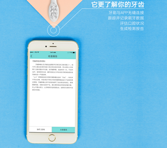 什么是社区app刷赞软件