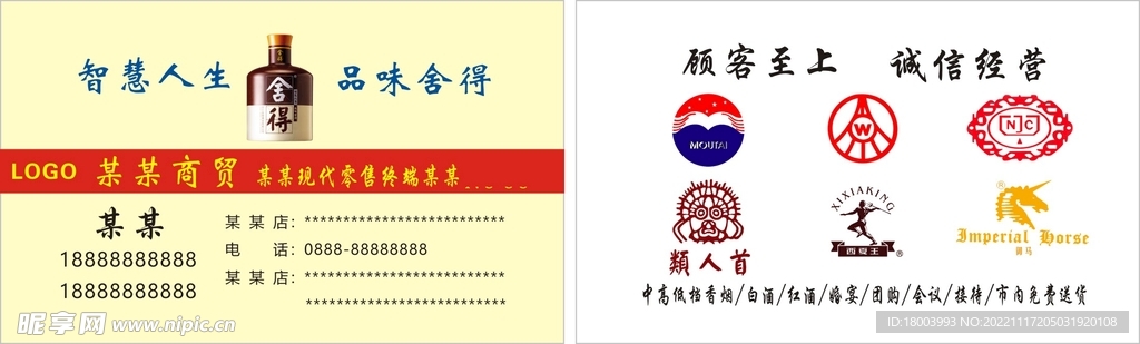 在商业中泓泉商贸的刷名片赞是什么意思