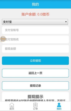 在哪里可以免费下载刷票点赞软件并保证安全