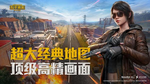 和平精英快手刷赞靠谱吗