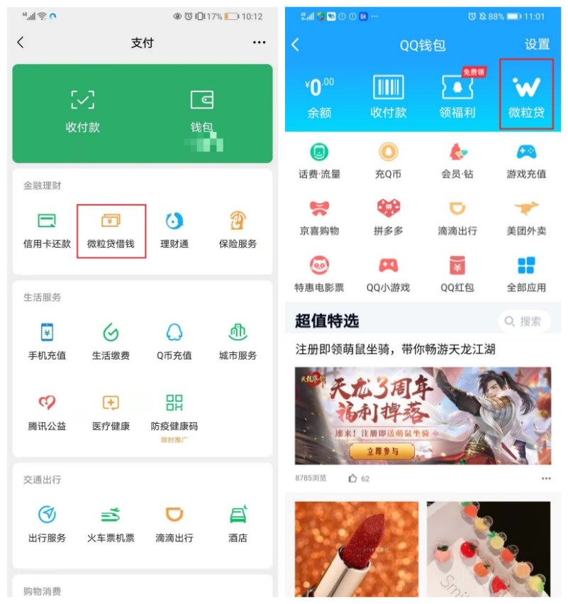 QQ刷赞自助服务平台的使用方法和注意事项是什么