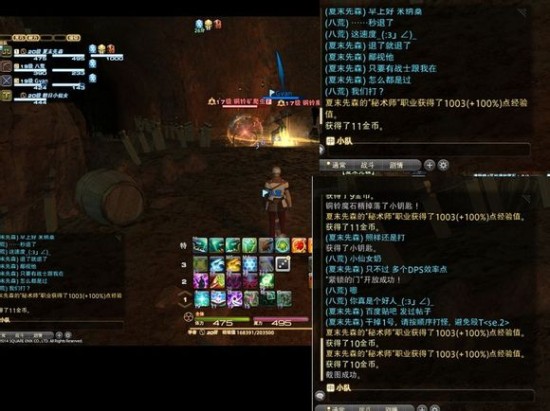 FF14玩家打随机行会令刷赞点是否违规或带来风险