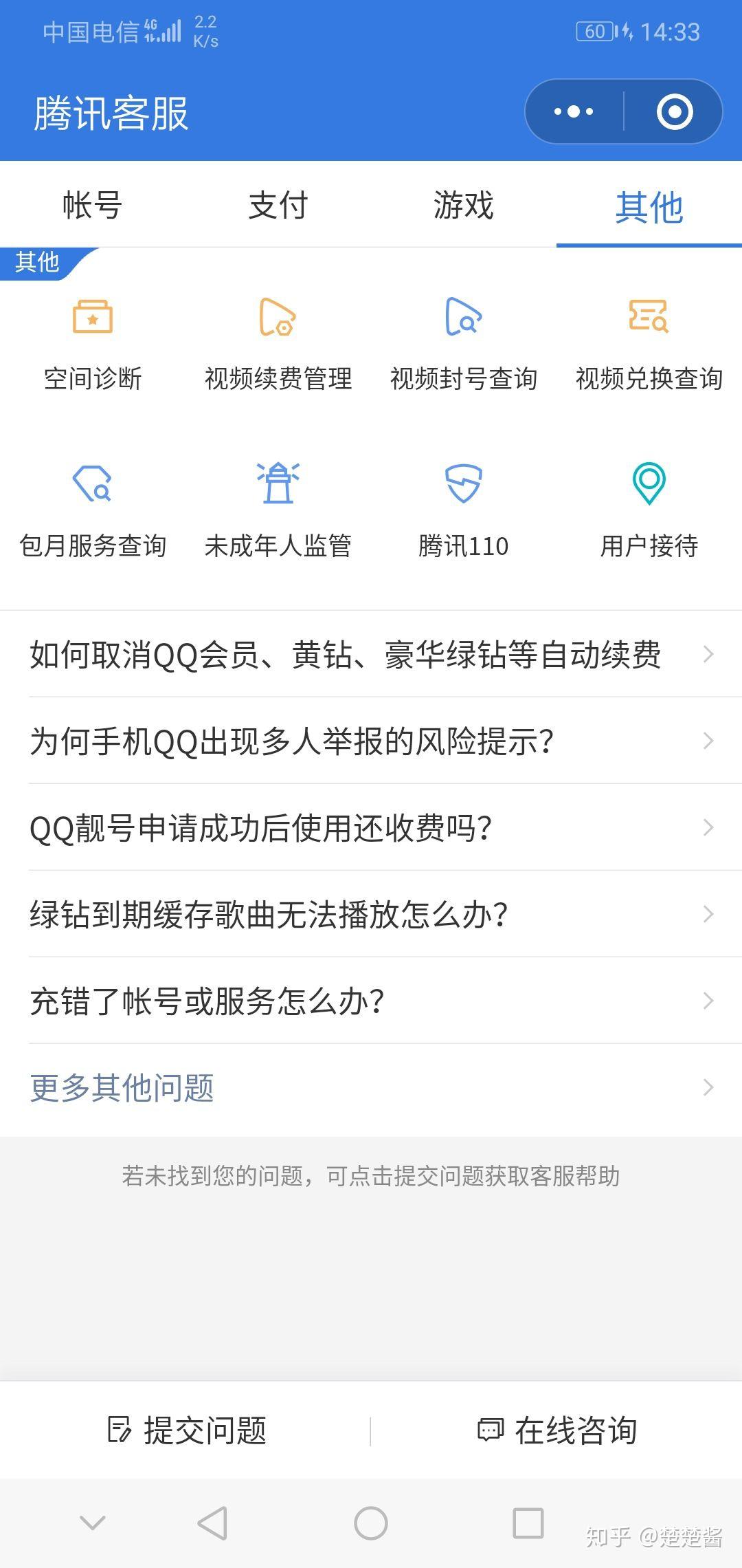 在QQ空间中如何安全有效地刷取视频点赞而不被封禁