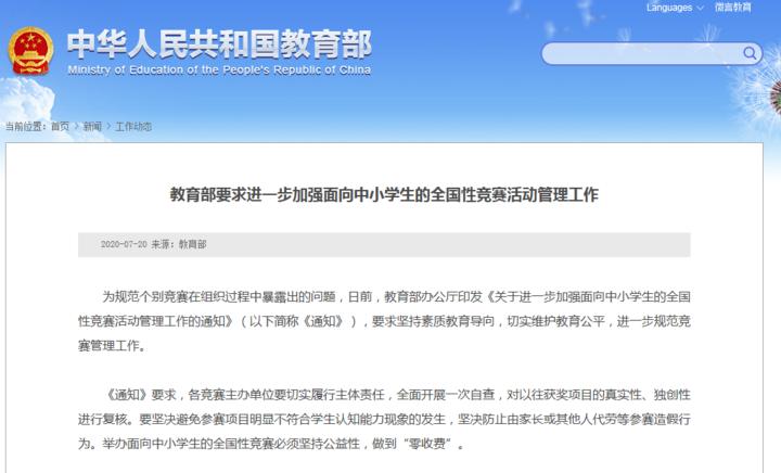 在学生比赛领域刷票行为是否应该被允许