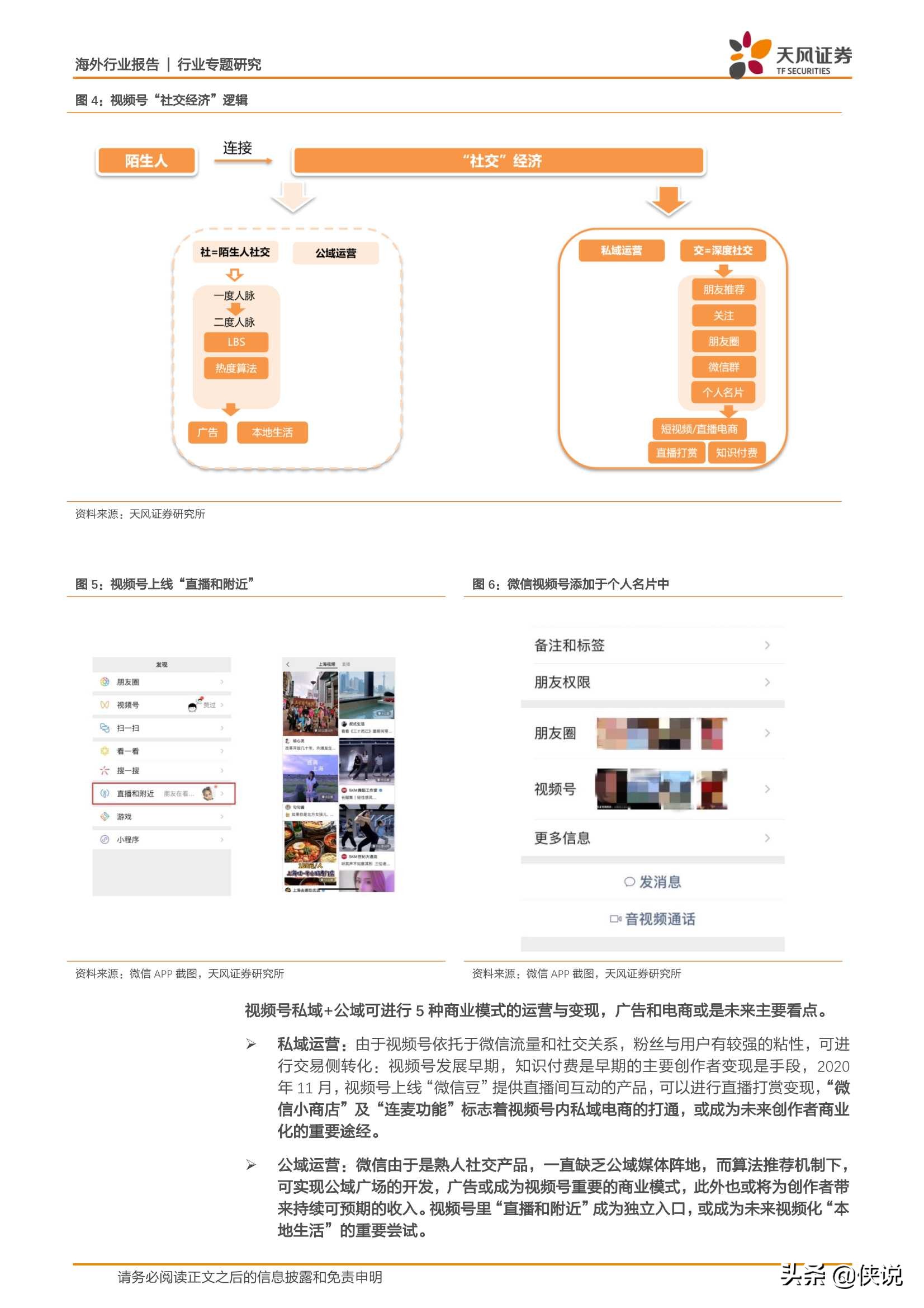在当今的社交媒体时代微信代刷视频号点赞服务是否值得信赖
