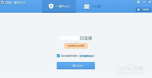 在安卓设备上root权限的刷赞神器真的能安全快速提升点赞效果吗