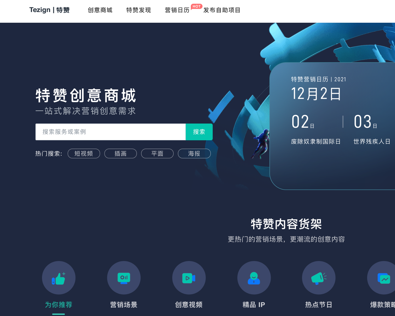 启哥商城刷赞会带来哪些风险