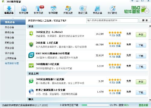 99个小号帮你刷赞下载是否有效且安全