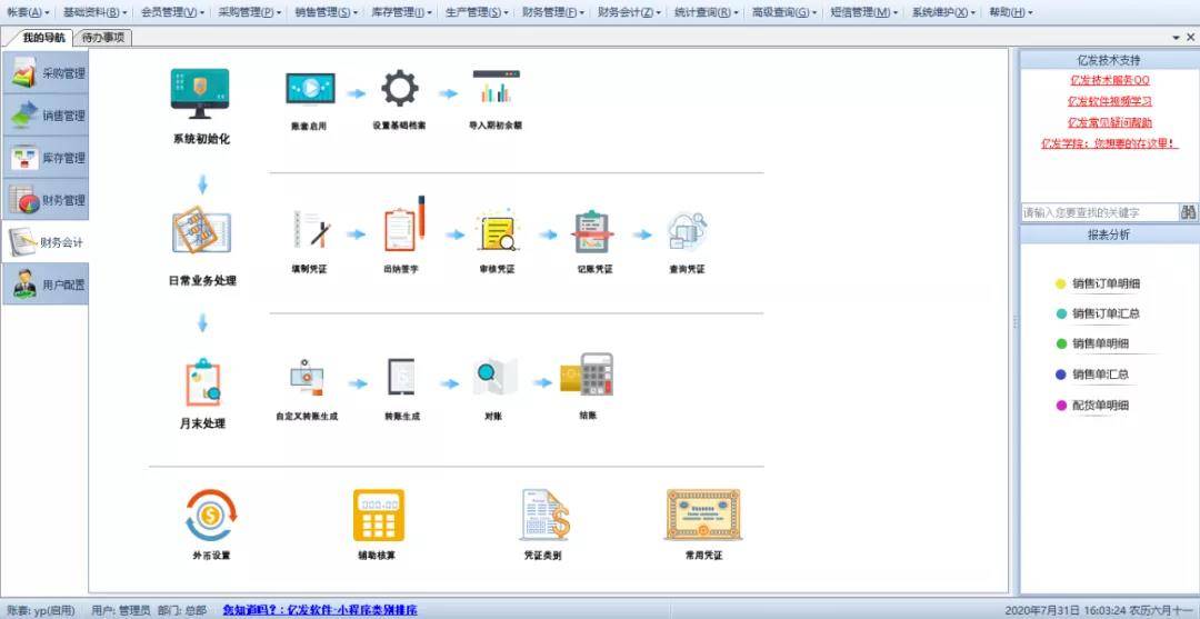 亿浩刷赞软件在哪里可以下载