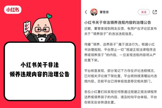 在小红书平台上的刷赞行为是否属于相关违法行为