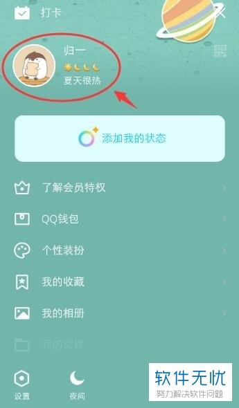 QQ签名点赞代刷服务靠谱吗用户该如何选择安全平台