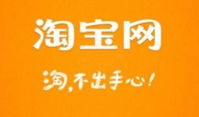 为什么在淘宝平台上刷赞下单会被禁止