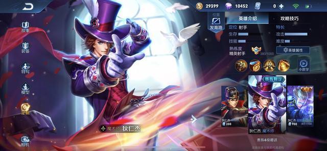 为什么王者荣耀玩家在游戏中表现好会被点赞