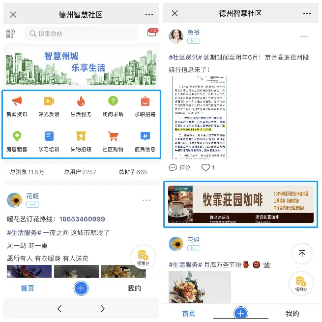 刷赞兔平台三年广告服务效果如何提升用户互动