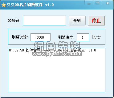 2018年免费刷QQ点赞下载软件还存在吗