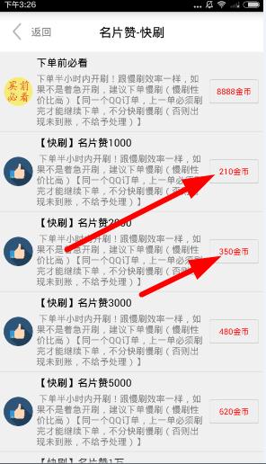 qq刷赞社区旗舰版如何提升用户互动体验