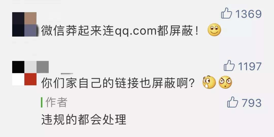 在微信中链接评论如何刷赞