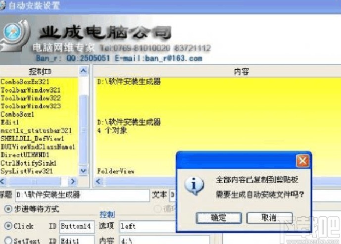 制作自动刷赞的方法该怎么操作