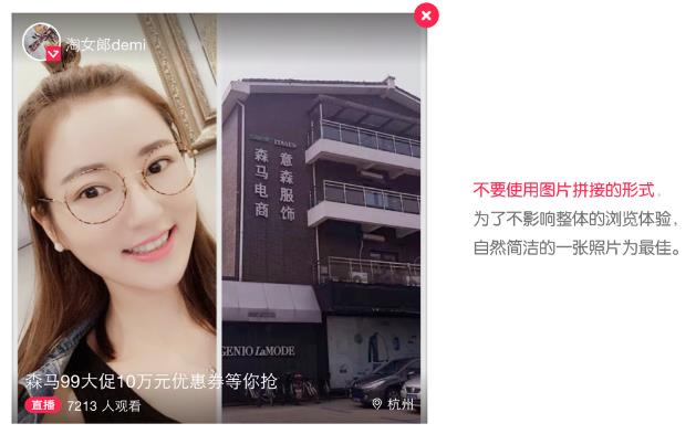 在当前环境下淘宝直播免费刷赞的方法有哪些