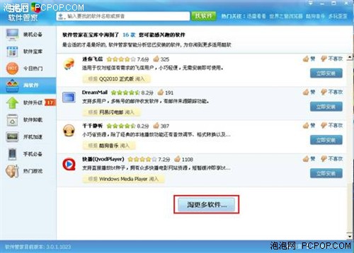 刷赞软件能帮助用户快速增加点赞数吗安全可靠吗