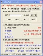 七七人气王名片刷赞如何安全有效提升人气
