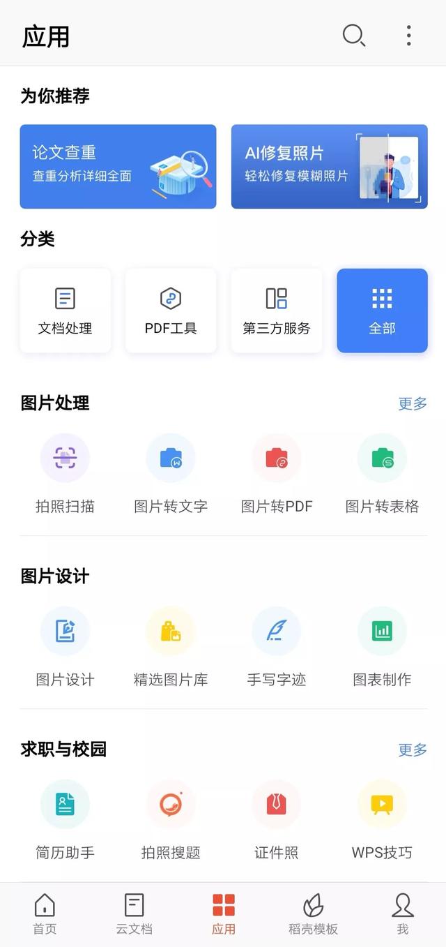 3亿人都在用的刷赞软件哪里可以下载