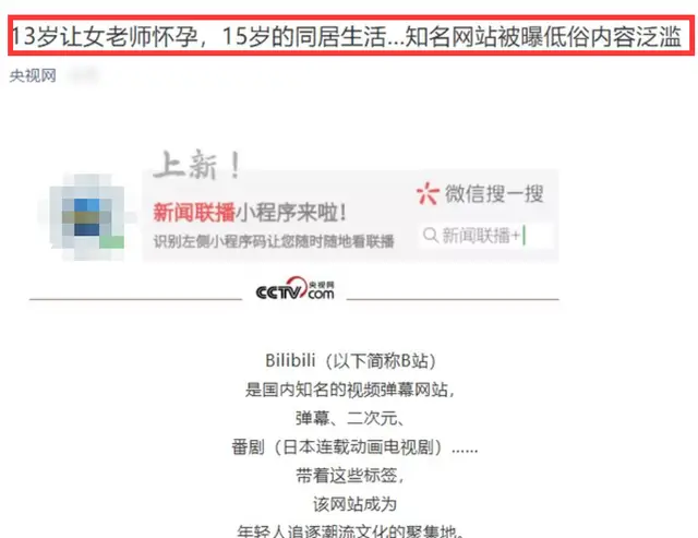 b站在线刷赞平台真的有效吗