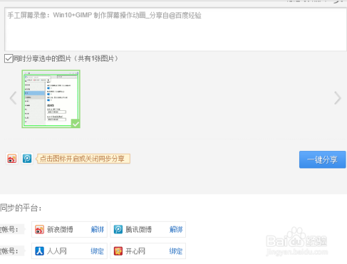 在大型社交平台微博中点赞如何助力刷热评论